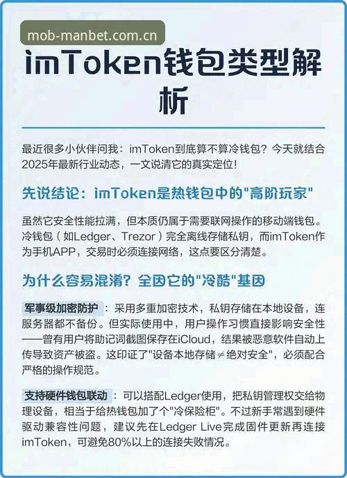 曼贝体育官网实用指南:MANBET中文官网入口与移动端操作全解析