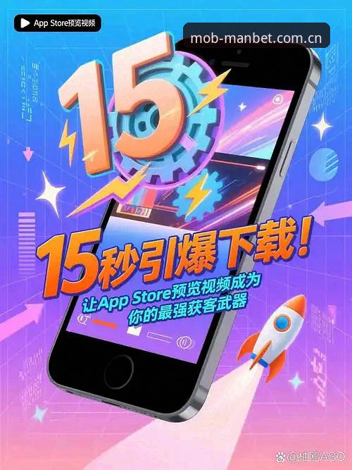 6个关键步骤搞定MANBET下载安装，实测v2.1.5版本流畅度飙升