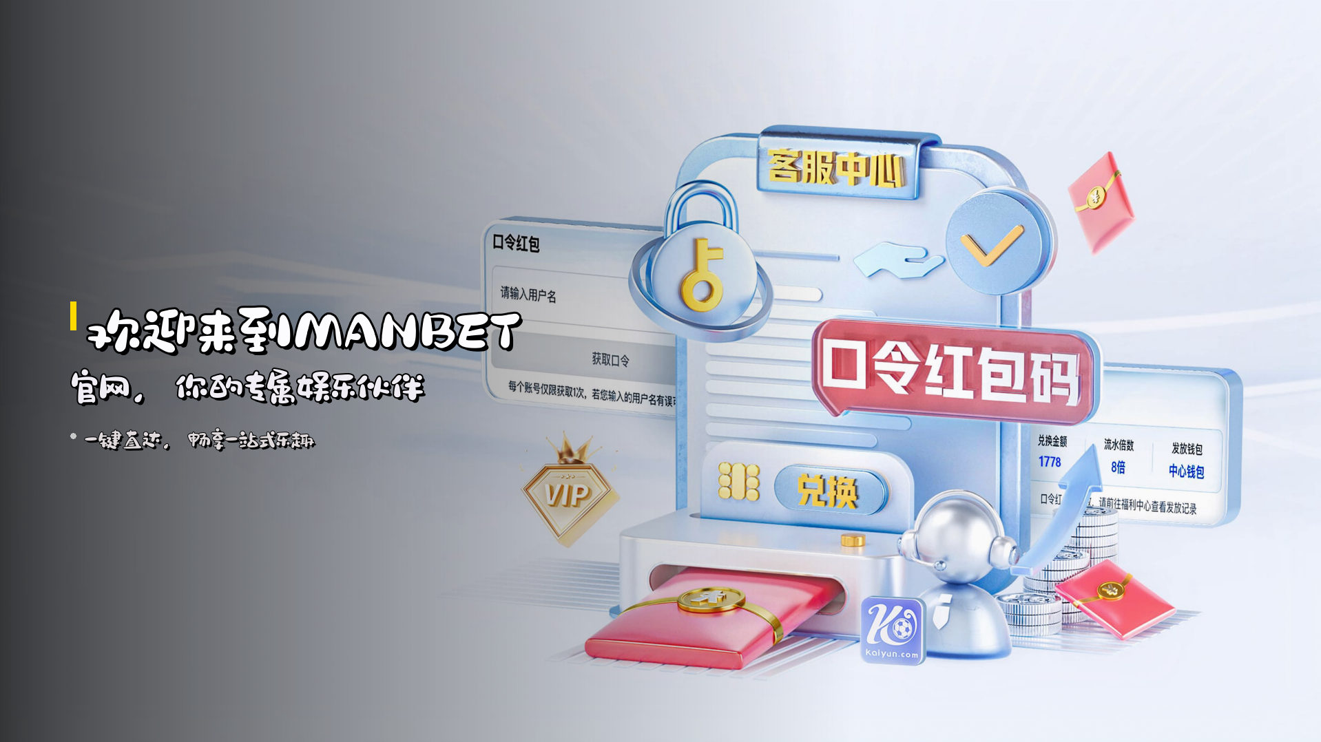 欢迎来到<strong>MANBET官网</strong>,你的专属娱乐伙伴